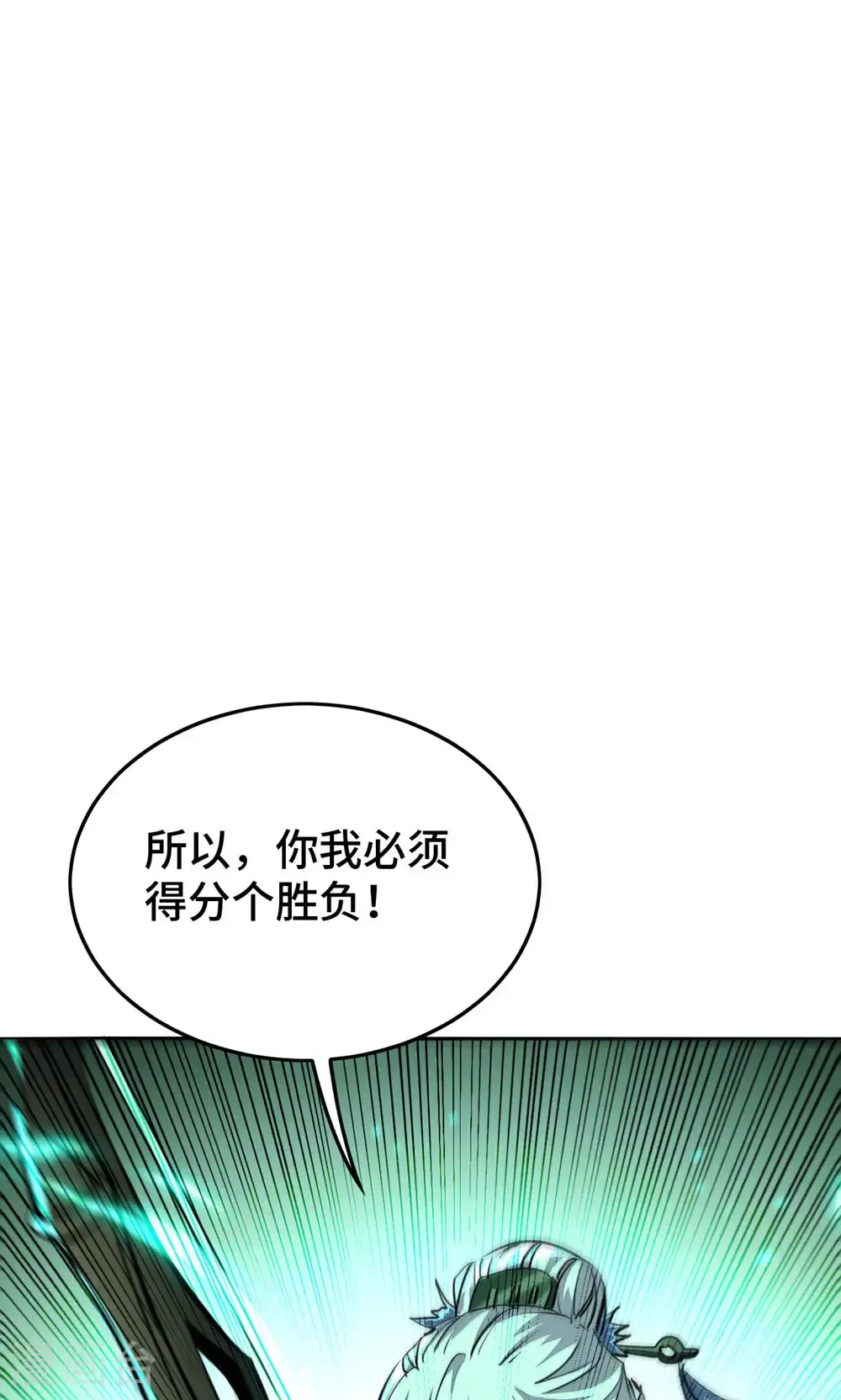 仙帝归来在都市赵君宇漫画,最终话 第一季完结2图
