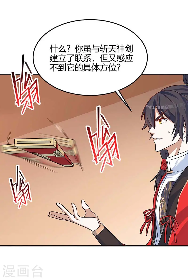 仙帝归来在都市赵君宇漫画,第111话 大圣徒的阴谋1图