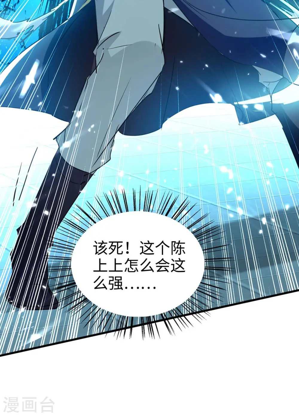 仙帝归来在都市赵君宇漫画,第265话 干一票大的2图
