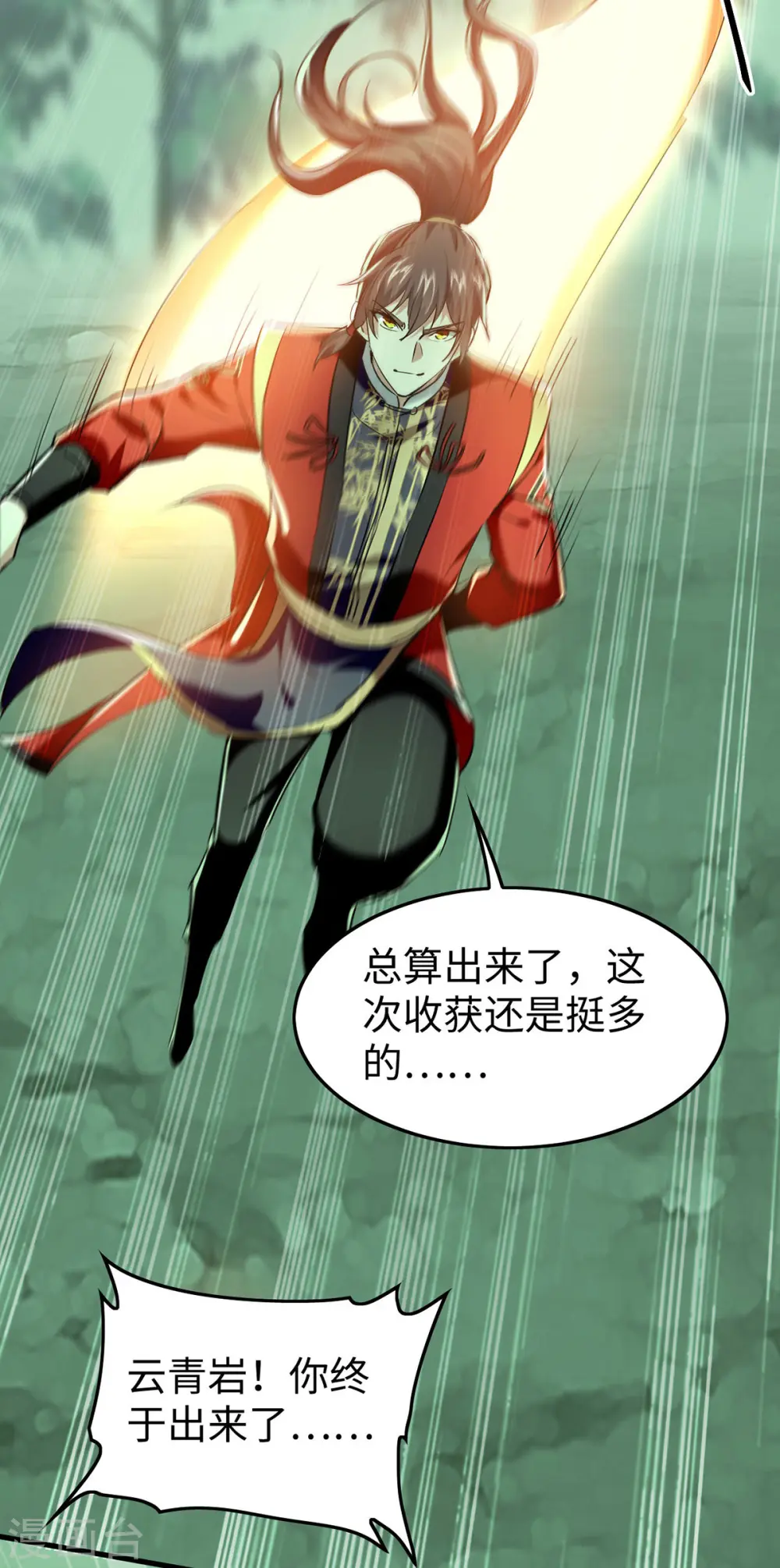 仙帝归来在都市赵君宇漫画,第369话 遭到围攻2图