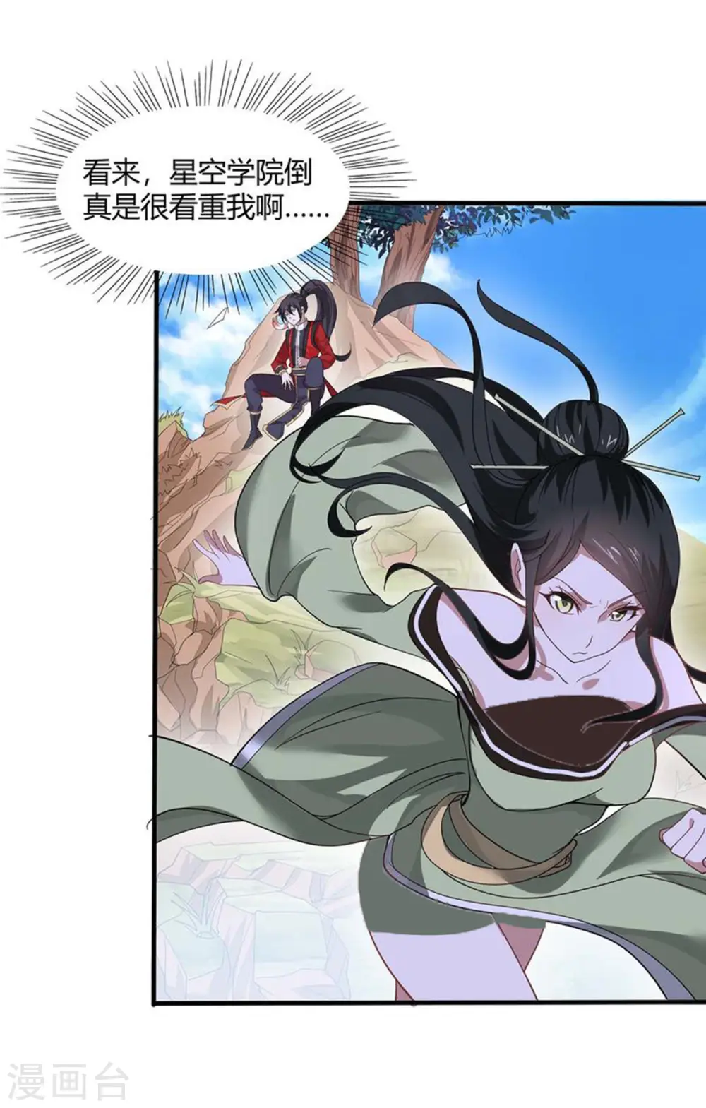 仙帝归来漫画全集漫画,第91话 种魔种2图