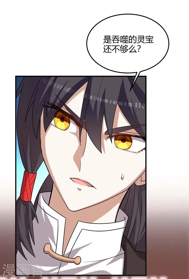 仙帝归来在都市赵君宇漫画,第111话 大圣徒的阴谋2图
