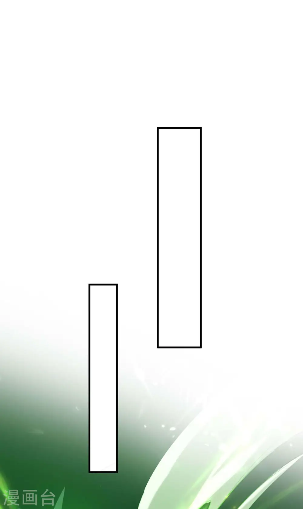 仙帝归来在都市赵君宇漫画,第210话 震退阴兽1图