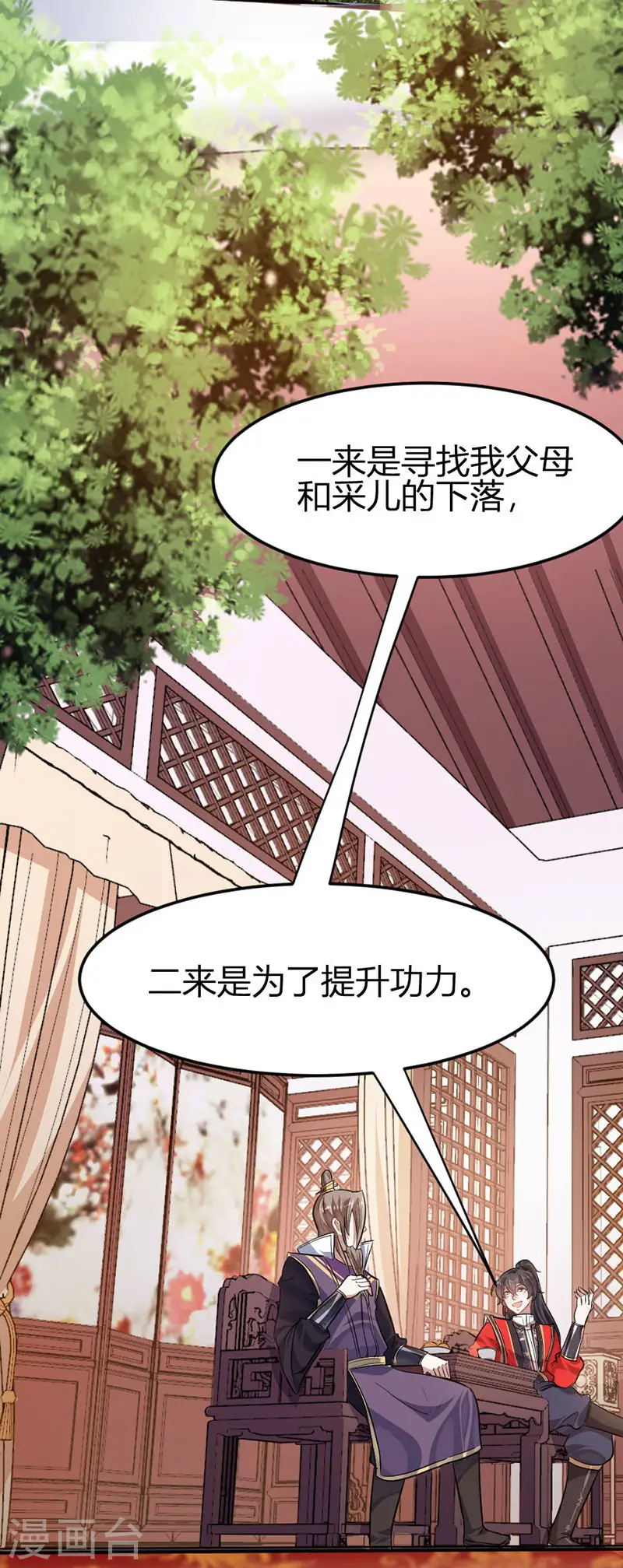 仙帝归来混都市萧兴林惜灵笔趣阁漫画,第40话 修复灵海2图