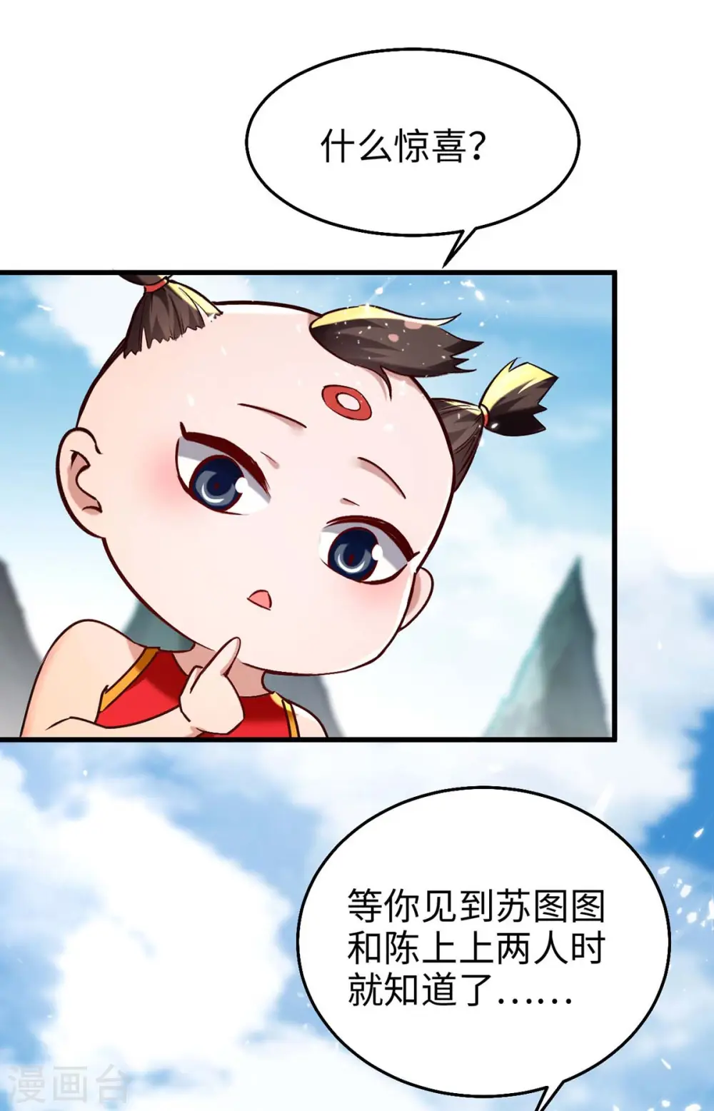 仙帝归来在都市赵君宇漫画,第284话 影族之人1图