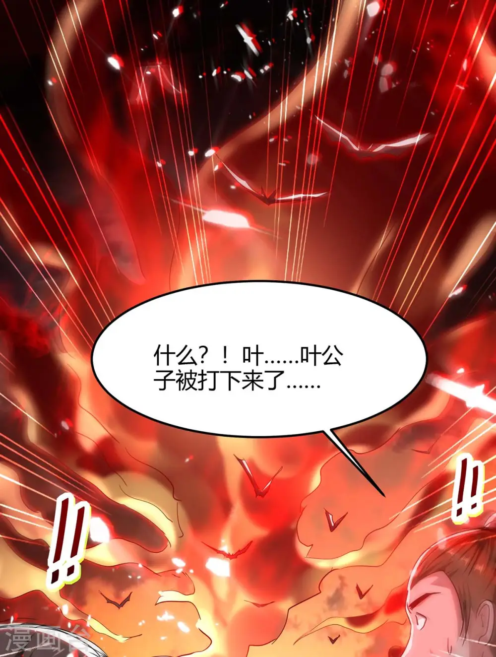 仙帝归来在都市赵君宇漫画,第178话 击杀蝙蝠女王1图