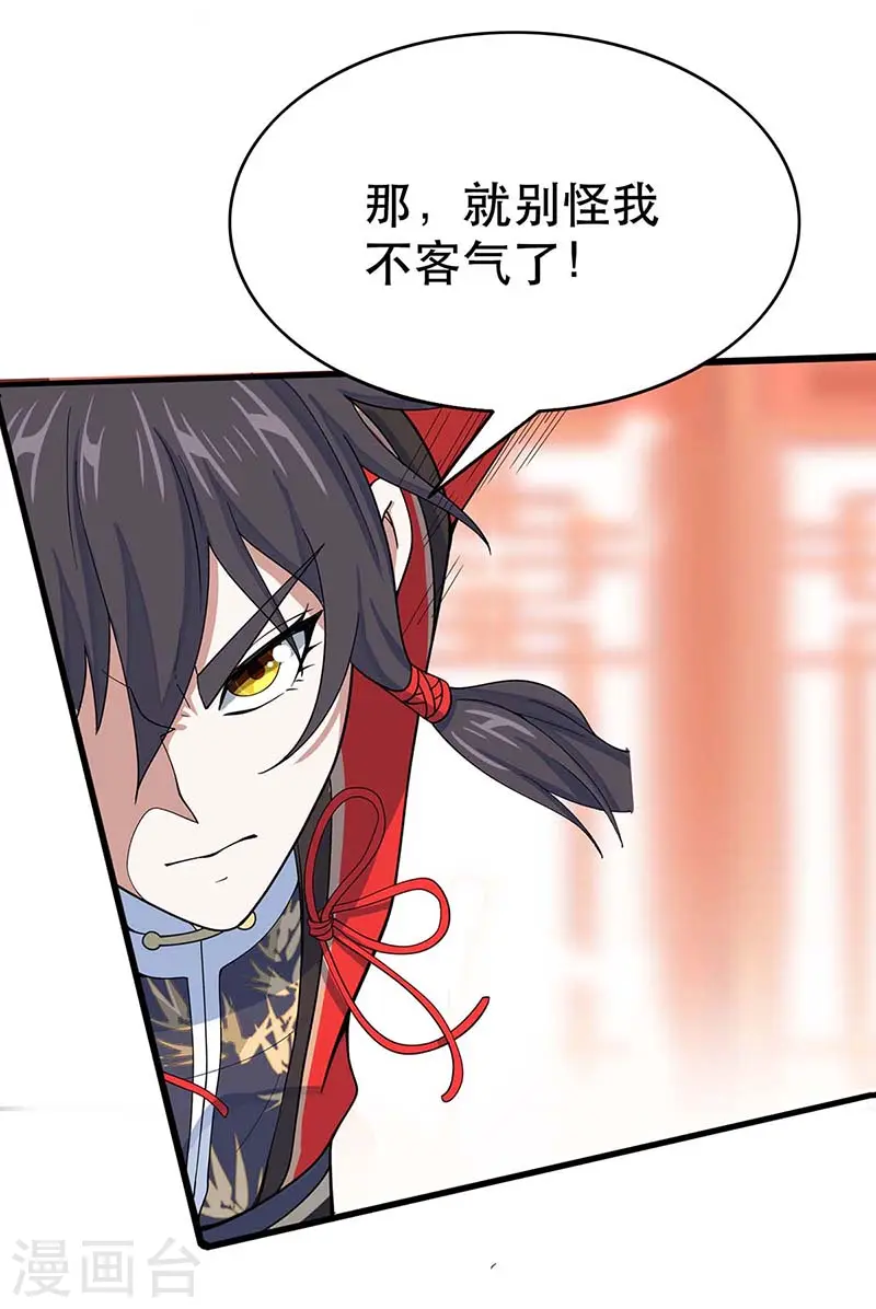 仙帝归来在都市赵君宇漫画,第100话 英雄救美1图