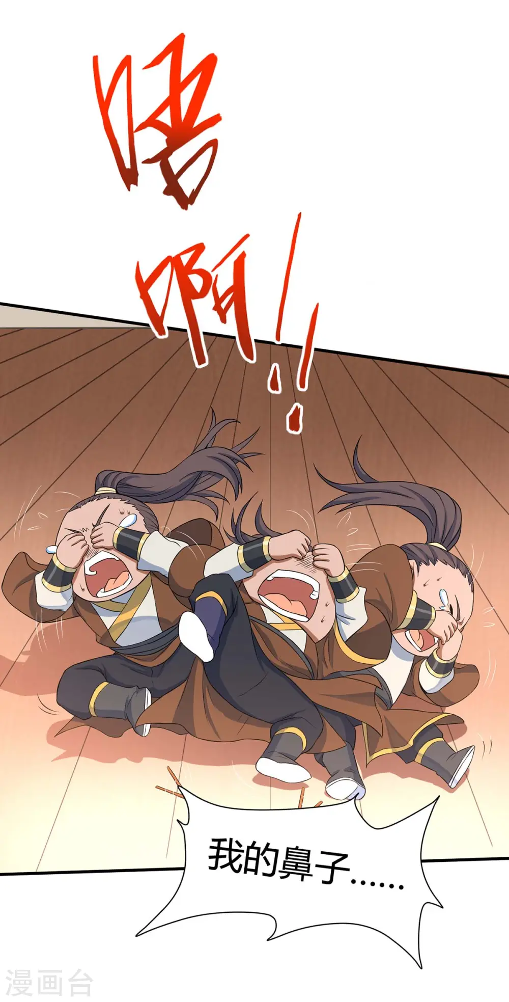 仙帝归来混都市萧兴林惜灵笔趣阁漫画,第98话 留下买命钱1图