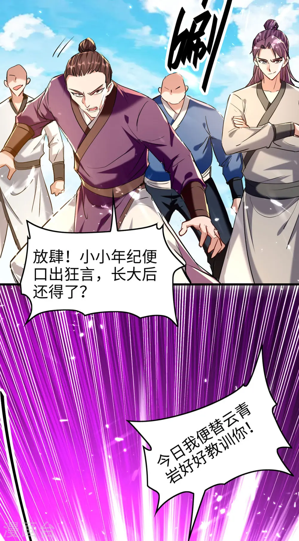 仙帝归来在都市赵君宇漫画,第291话 不堪一击2图