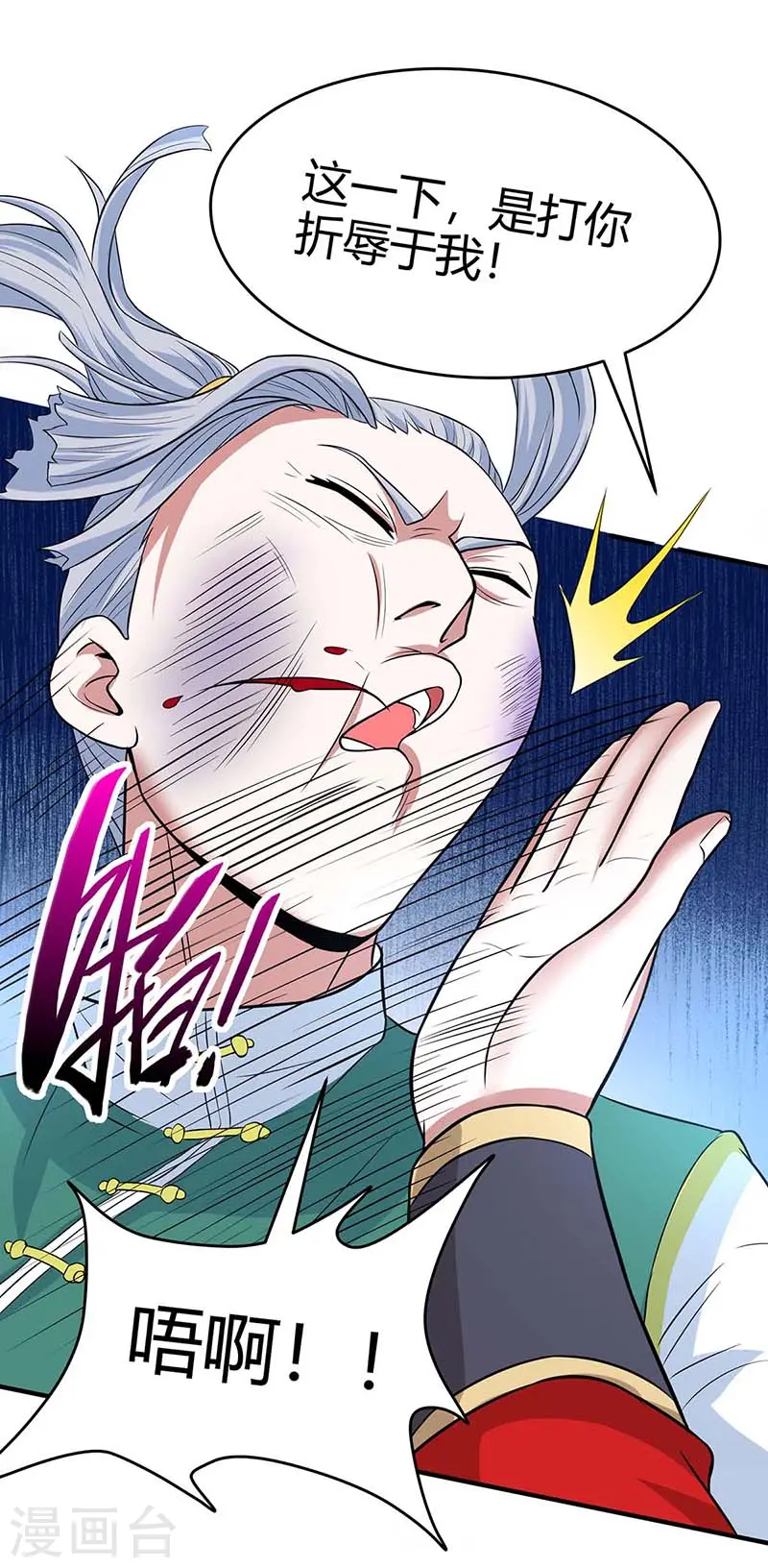 仙帝归来在都市赵君宇漫画,第100话 英雄救美1图