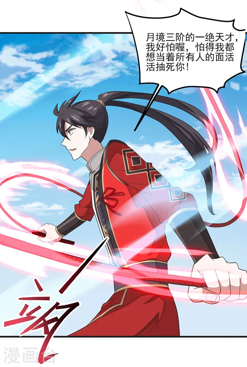 仙帝归来在都市赵君宇漫画,第77话 一起上！2图