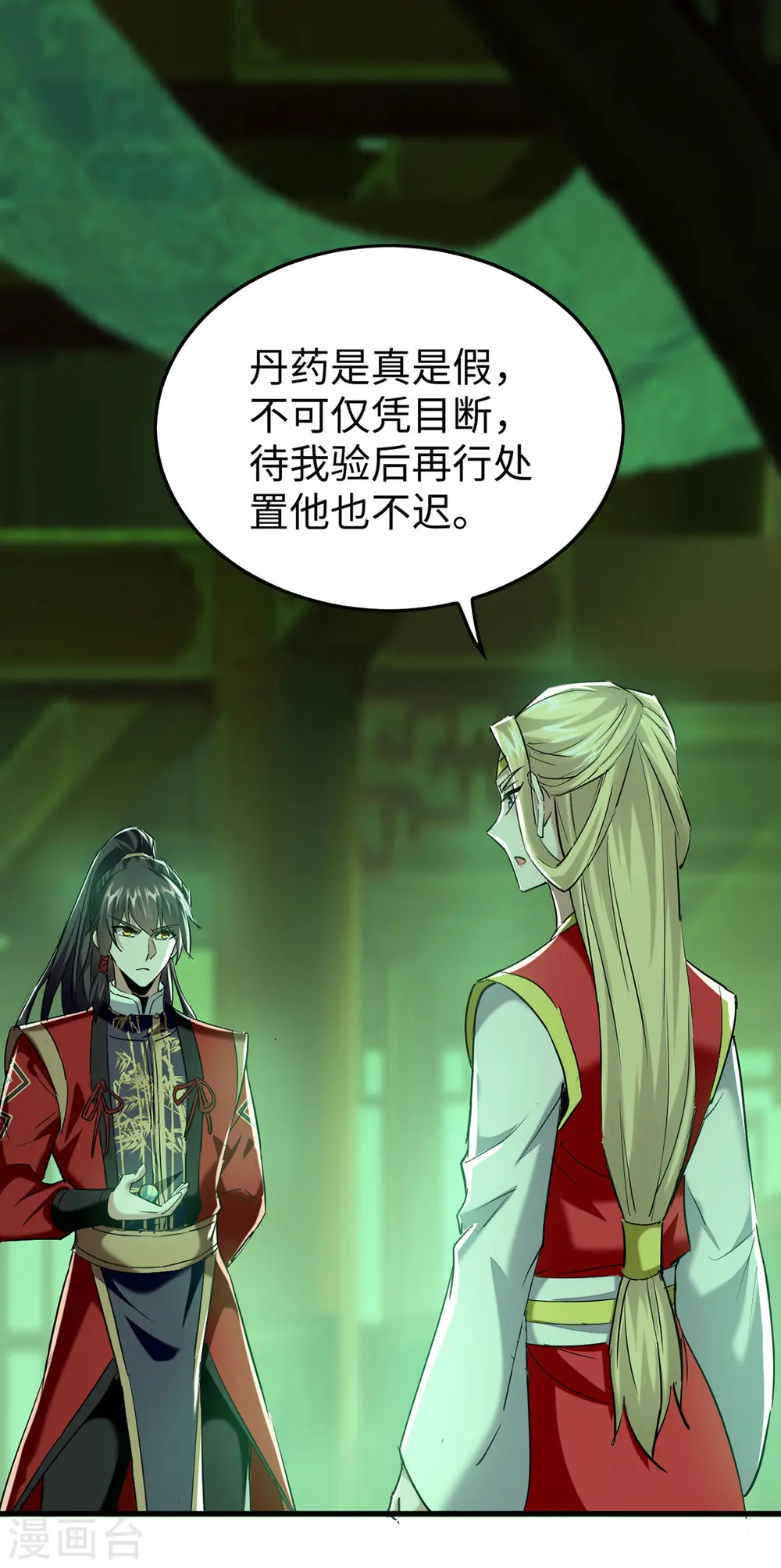 仙帝归来在都市赵君宇漫画,第349话 真金不怕火炼2图