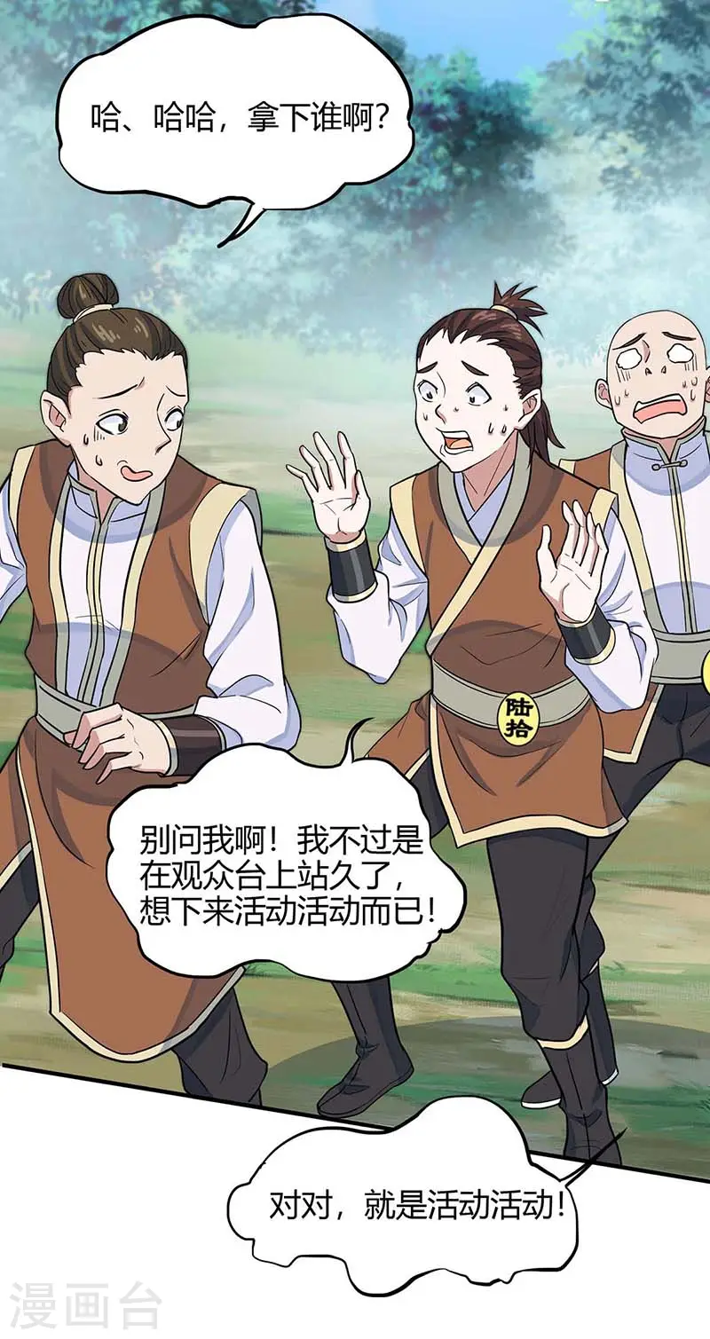 仙帝归来在都市赵君宇漫画,第109话 做回真男人2图