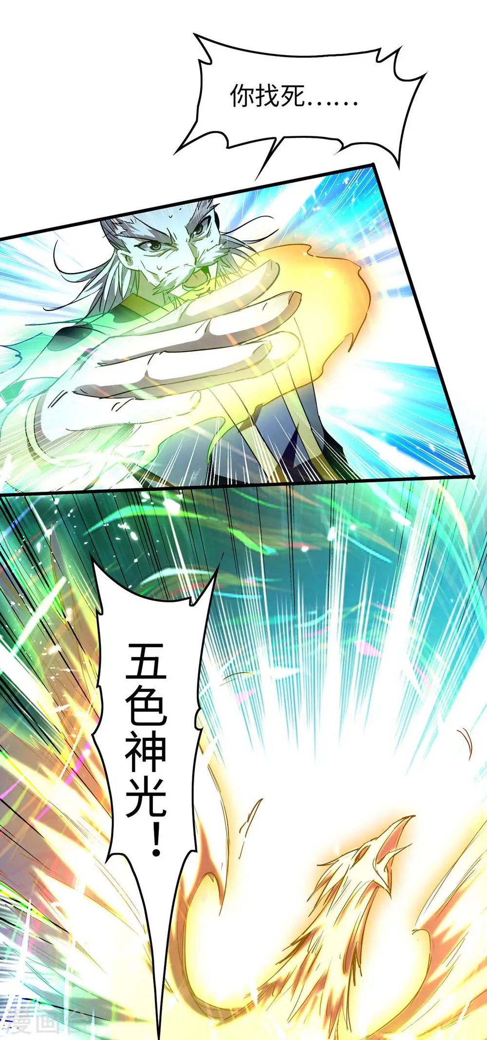 仙帝归来在都市赵君宇漫画,第265话 干一票大的1图