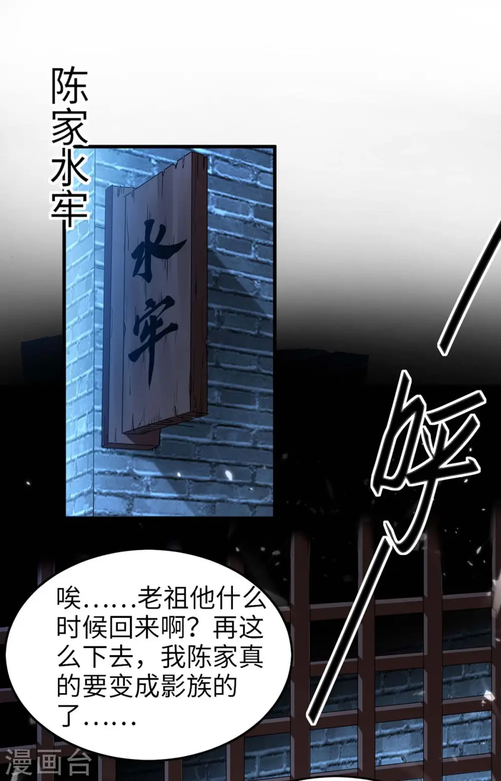 仙帝归来在都市赵君宇漫画,第287话 解救陈家人1图