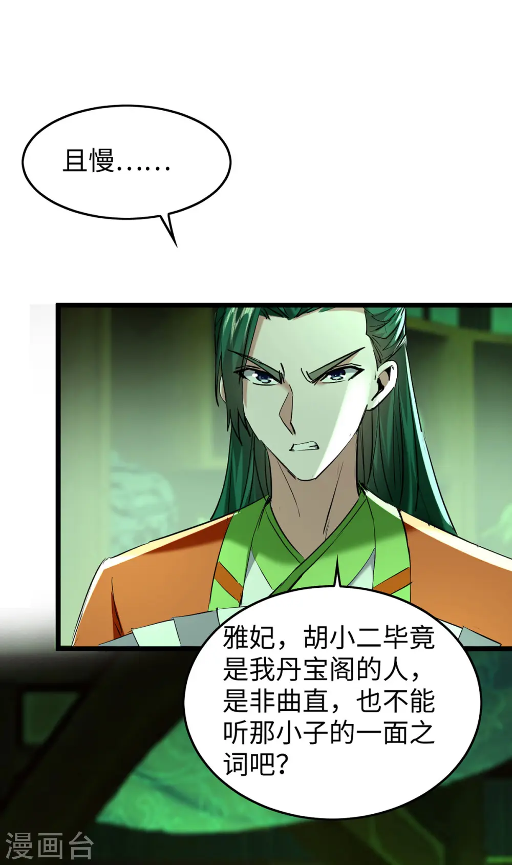 仙帝归来在都市赵君宇漫画,第349话 真金不怕火炼1图