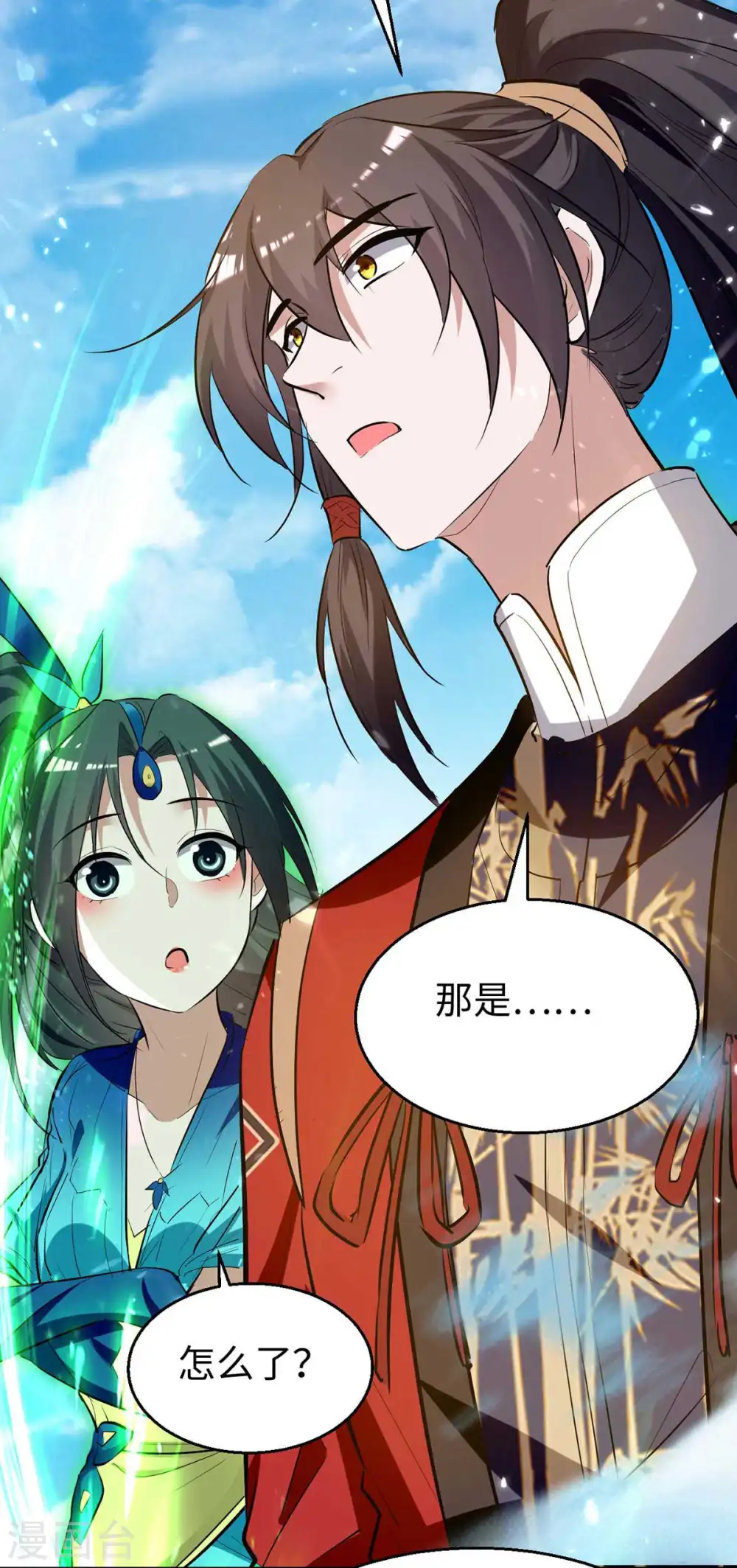 仙帝归来在都市赵君宇漫画,第241话 遁天梭2图