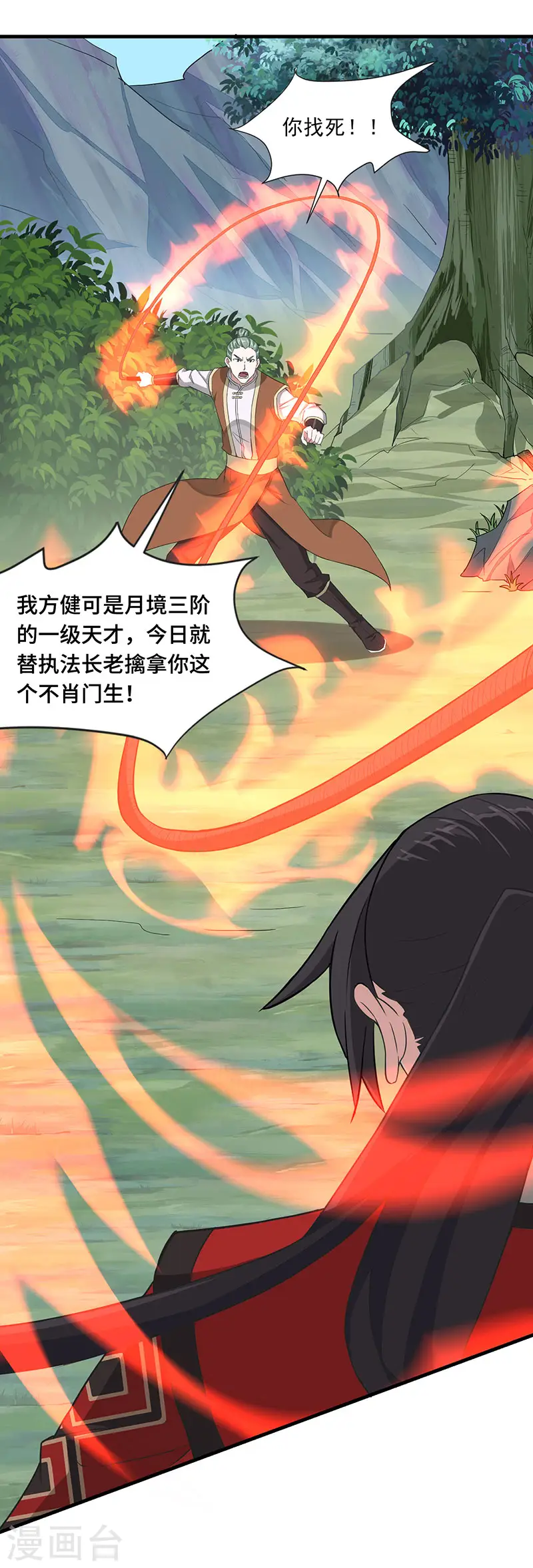 仙帝归来在都市赵君宇漫画,第77话 一起上！1图