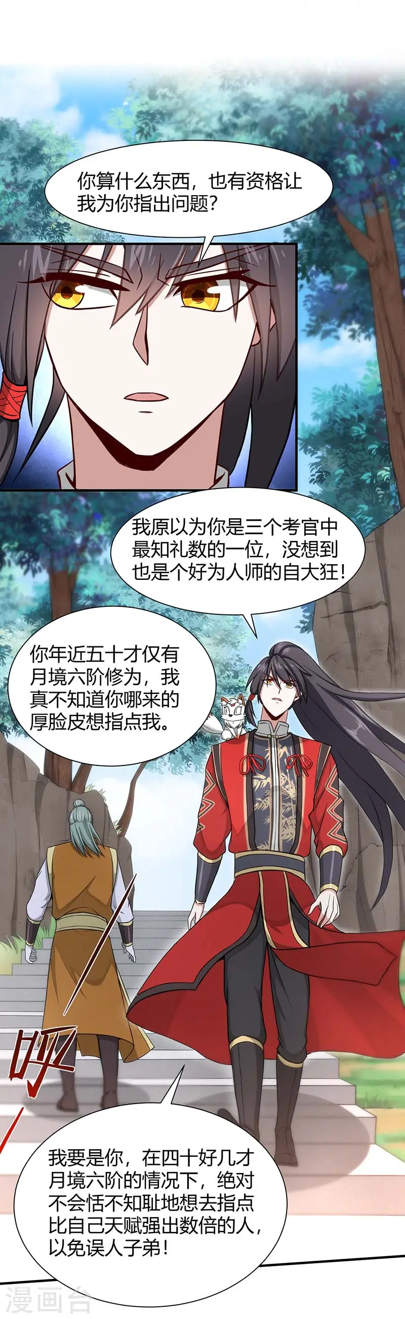 仙帝归来在都市赵君宇漫画,第73话 天才班2图