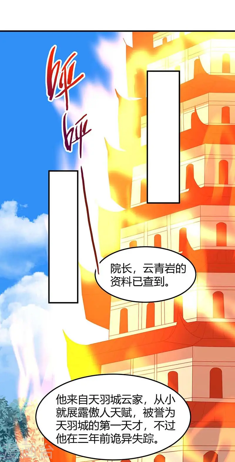 仙帝归来在都市赵君宇漫画,第87话 炼化魔种1图