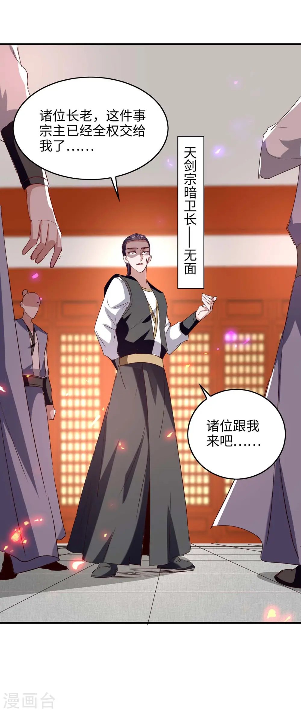 仙帝归来在都市赵君宇漫画,第201话 开放化龙秘境1图