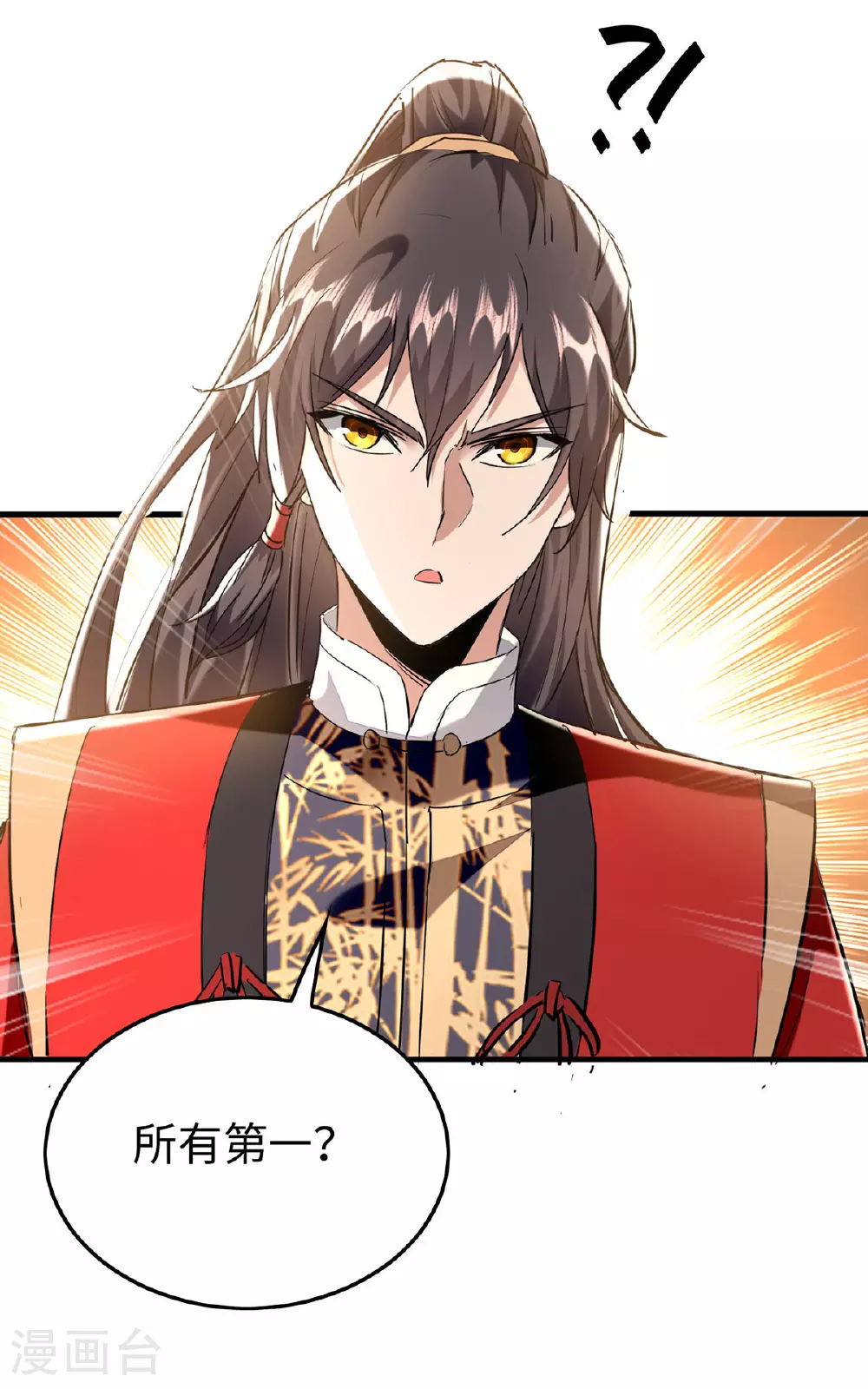 仙帝归来在都市赵君宇漫画,第382话 试探1图