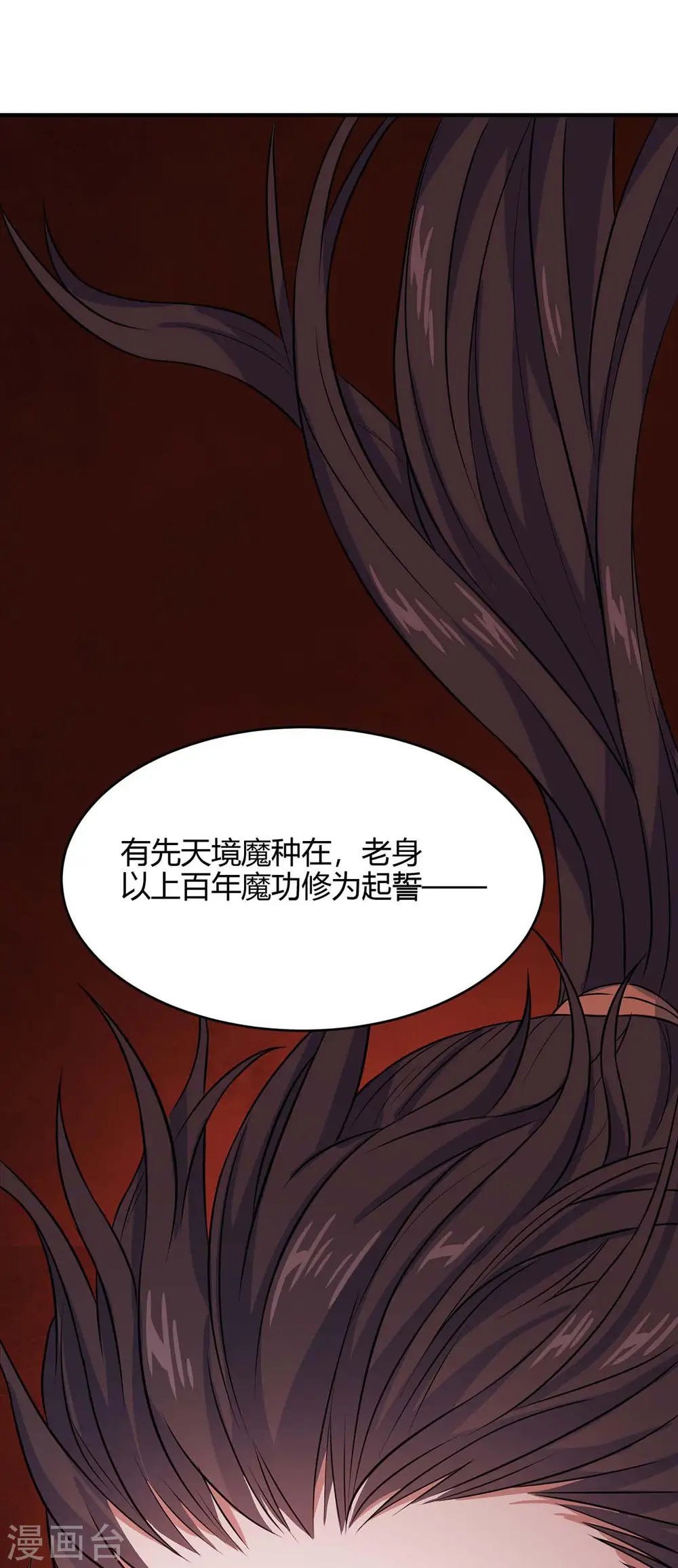 仙帝归来在都市赵君宇漫画,第145话 前往天剑宗2图