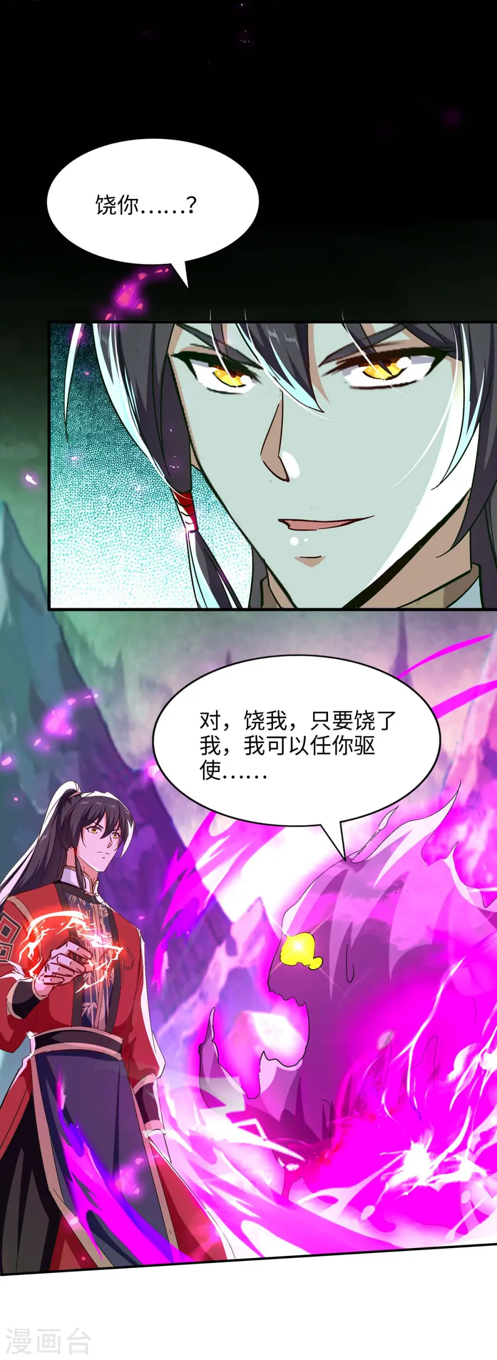 仙帝归来在都市赵君宇漫画,第213话 寻踪1图