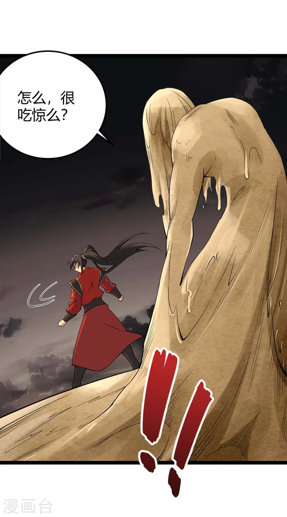 仙帝归来在都市赵君宇漫画,第165话 撤场子了1图