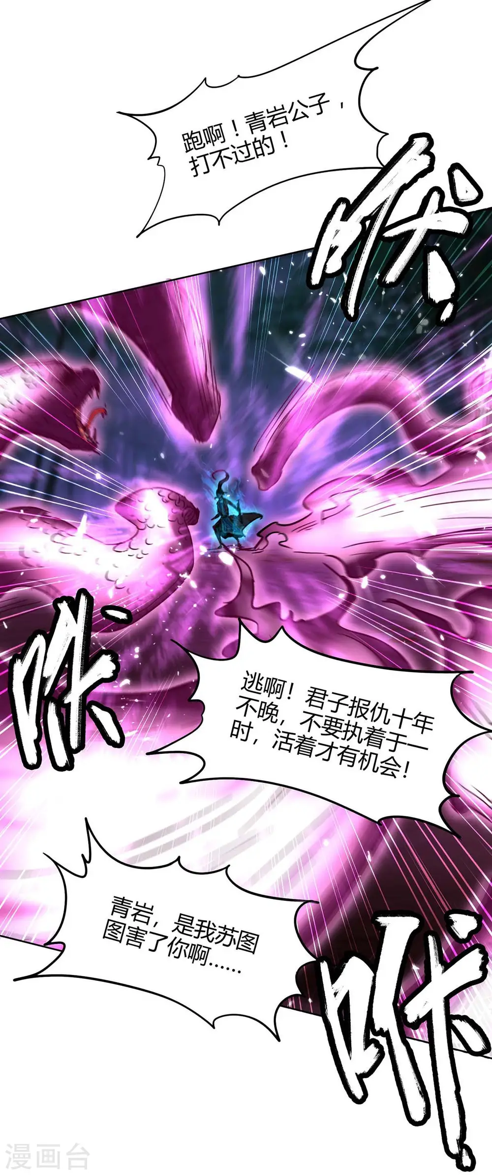 仙帝归来在都市赵君宇漫画,第174话 底牌1图