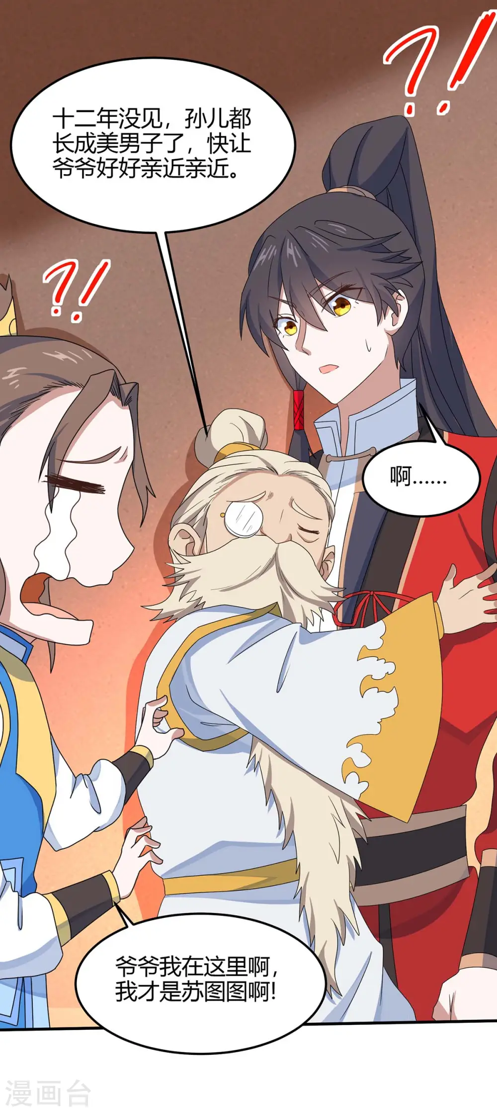 仙帝归来在都市赵君宇漫画,第149话 药引2图