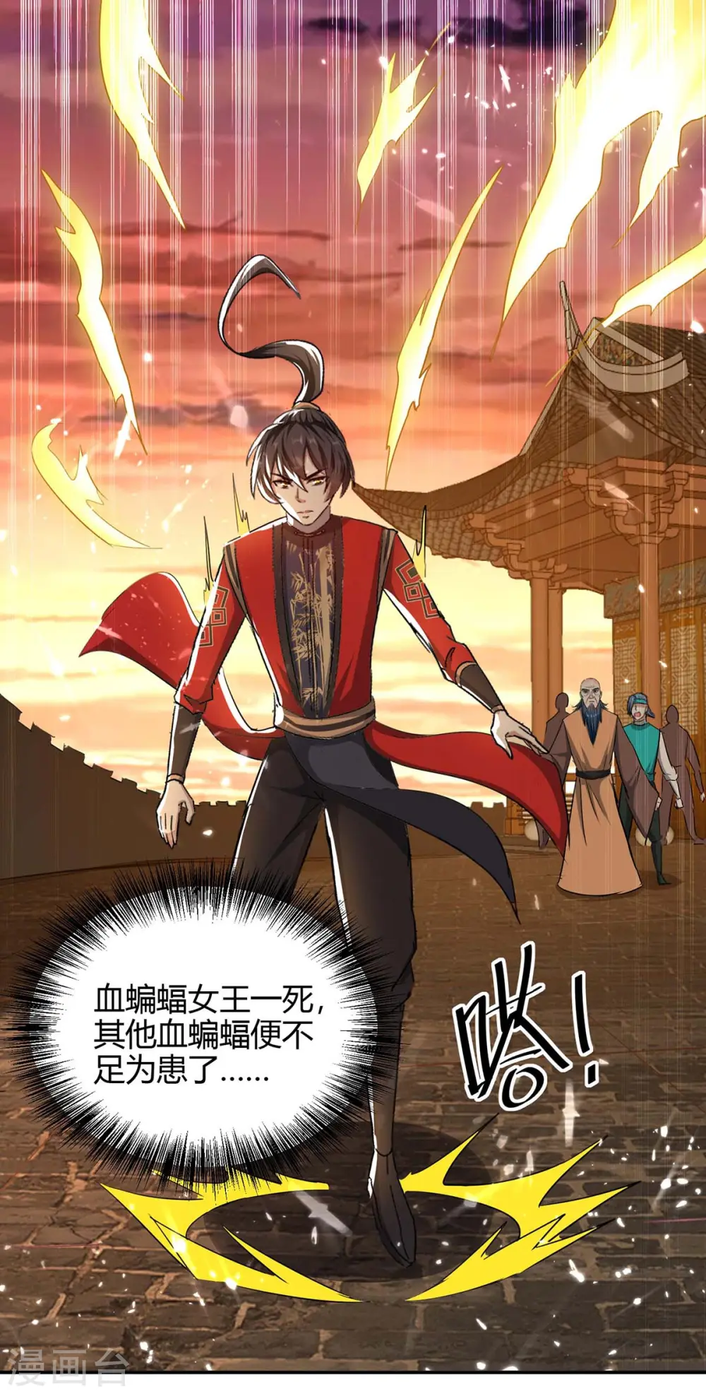 仙帝归来在都市赵君宇漫画,第179话 血祭大阵1图