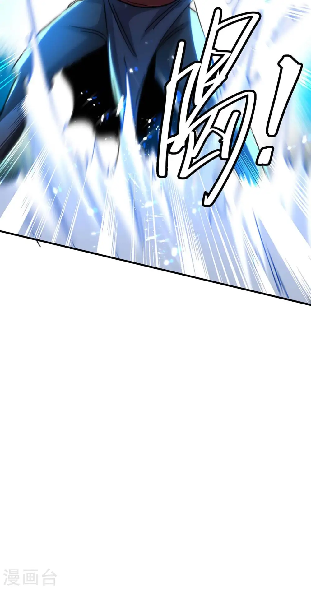 仙帝归来混都市萧兴林惜灵笔趣阁漫画,第191话 吸收仙石1图