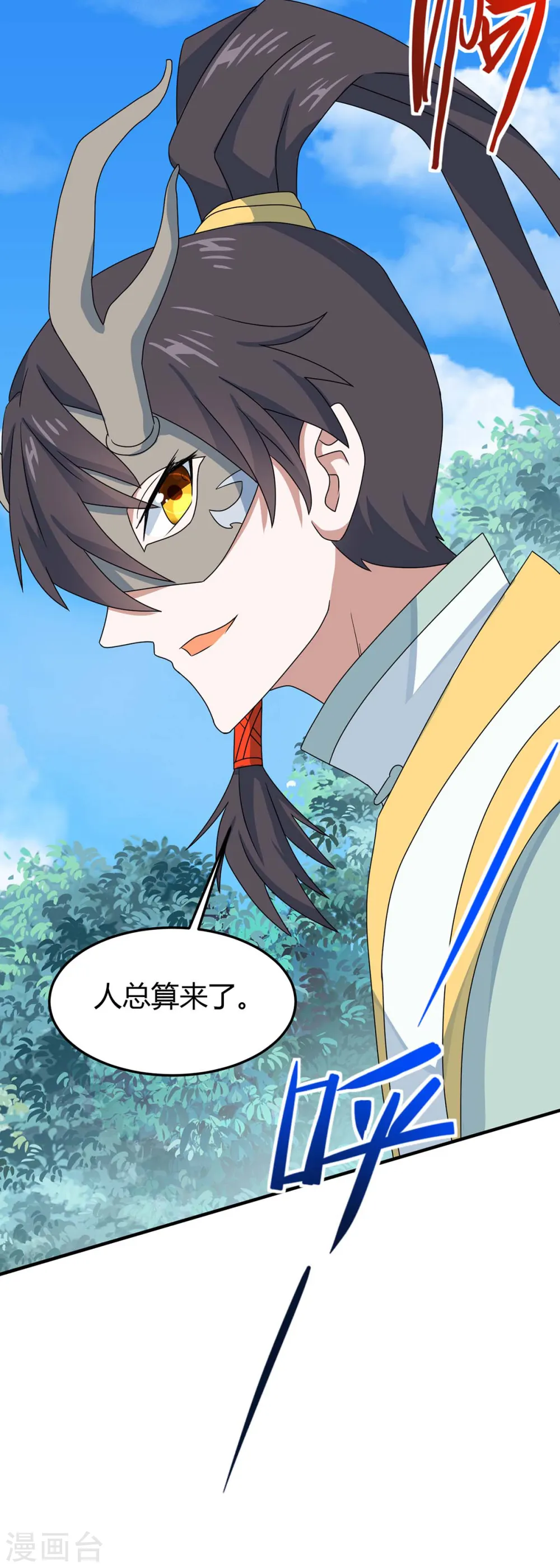 仙帝归来在都市赵君宇漫画,第154话 商会请柬2图