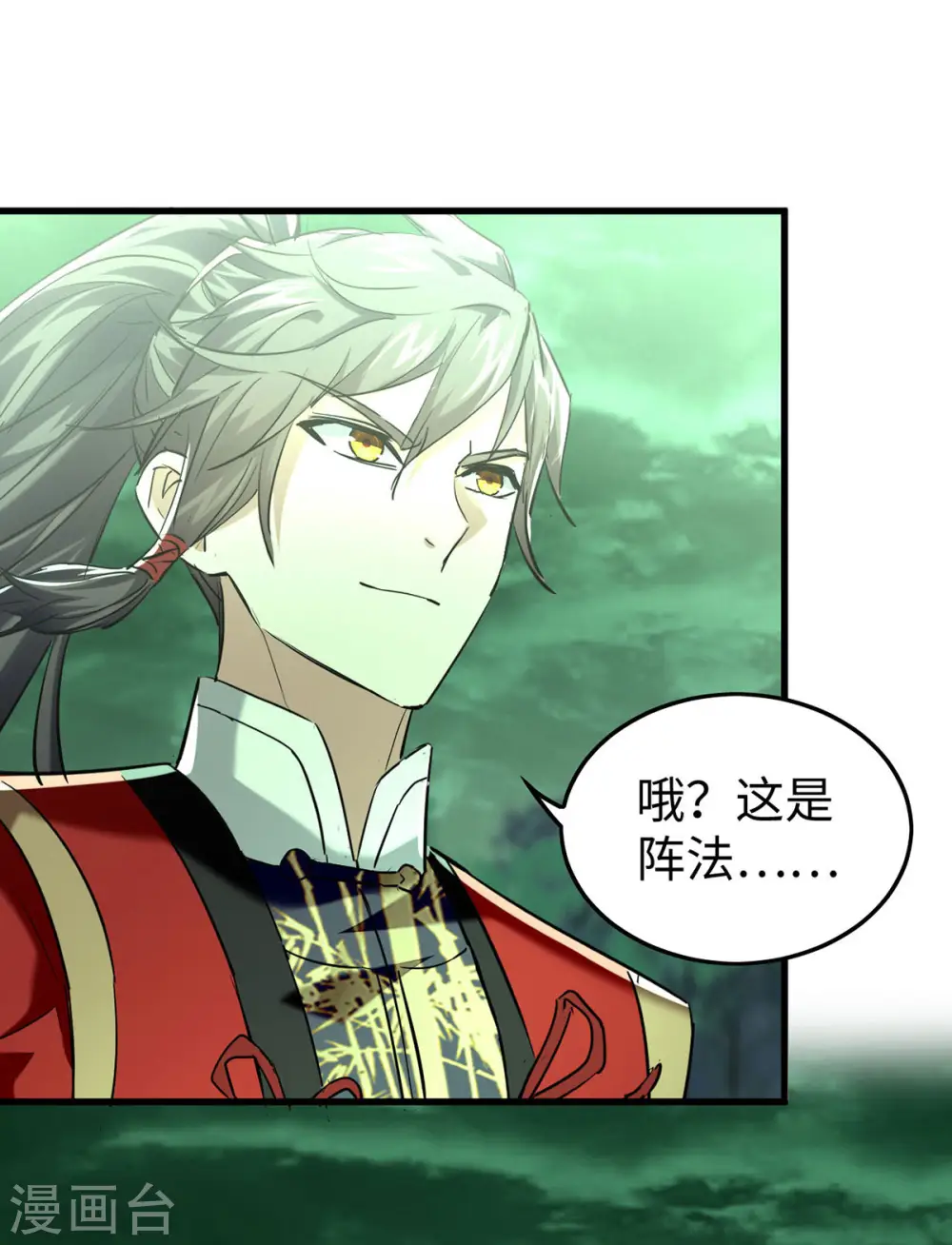 仙帝归来混都市萧兴林惜灵笔趣阁漫画,第370话 青莲地心火1图