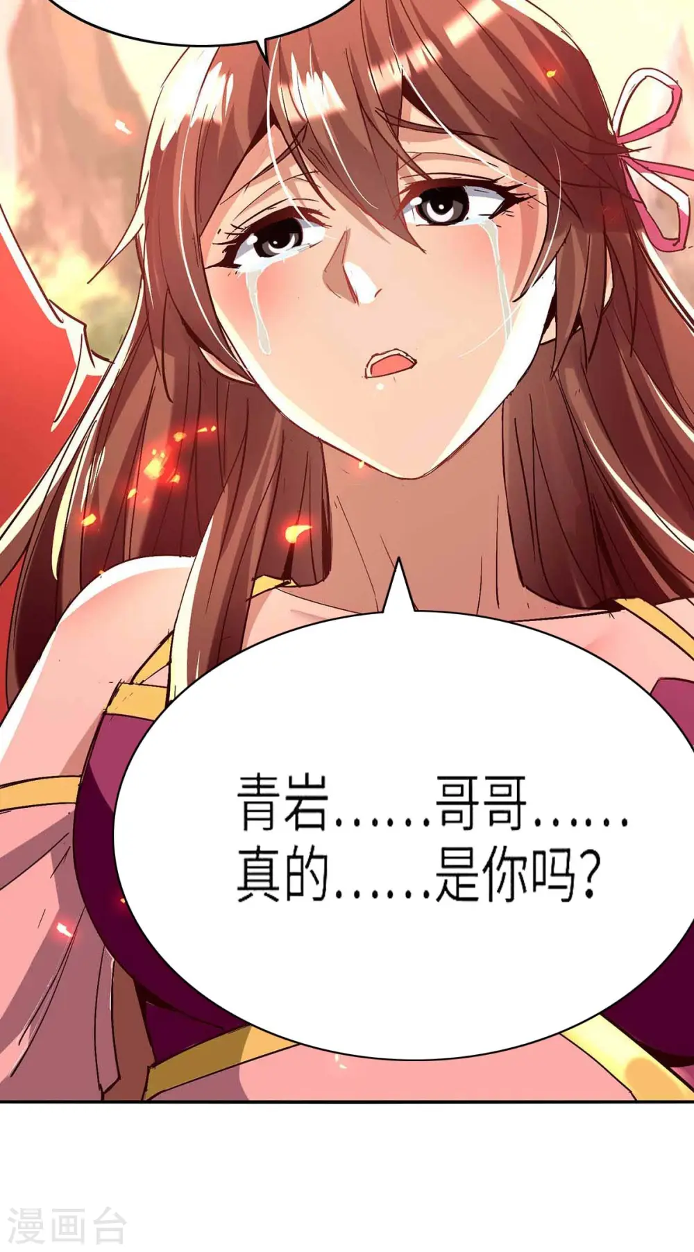 仙帝归来在都市赵君宇漫画,第206话 兄妹相见1图