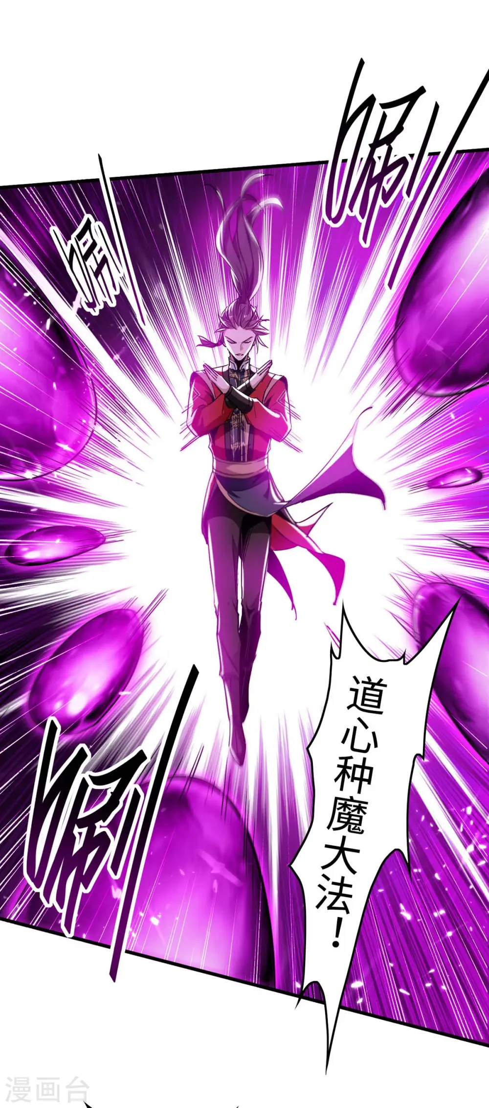 仙帝归来在都市赵君宇漫画,第269话 你就是孔柔1图