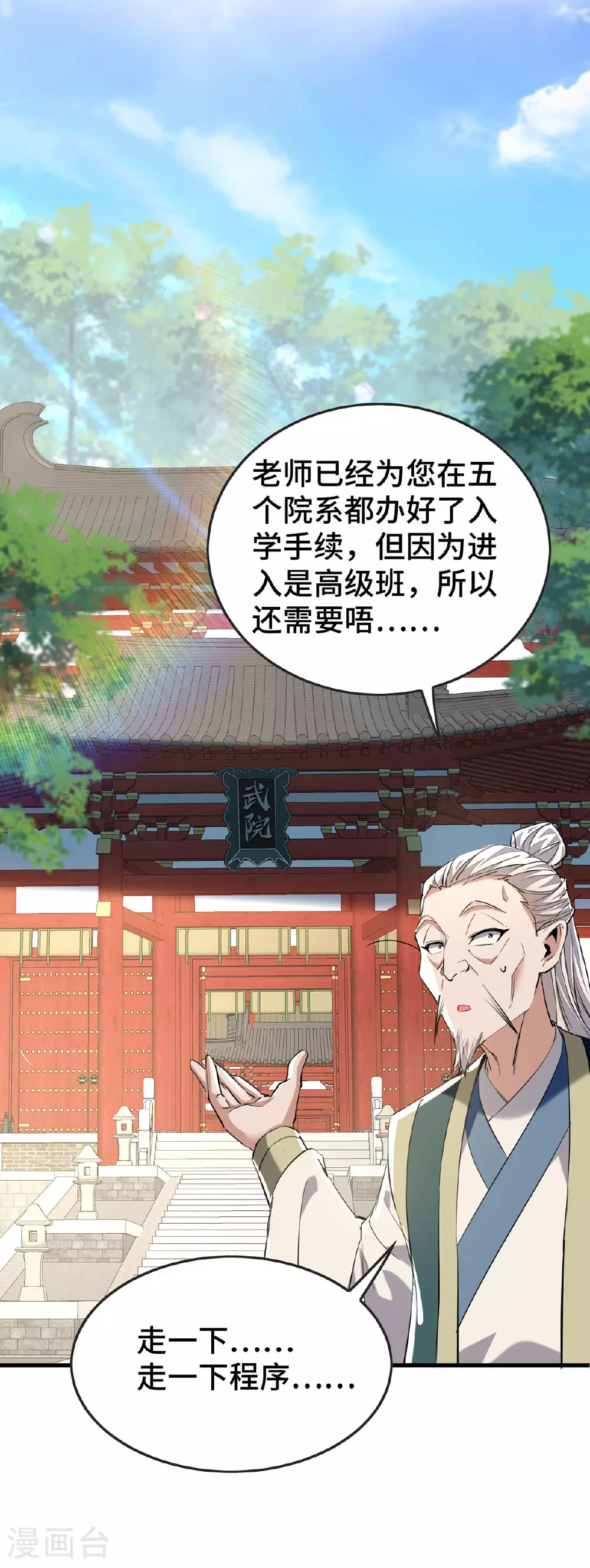 仙帝归来在都市赵君宇漫画,第383话 麻烦上门了2图