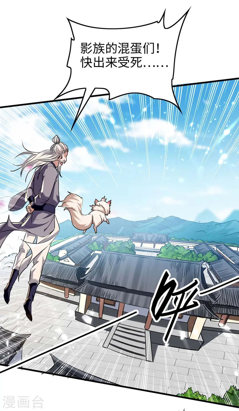 仙帝归来混都市萧兴林惜灵笔趣阁漫画,第286话 声东击西2图