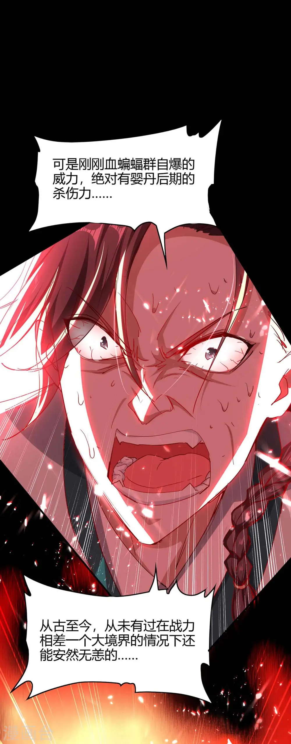 仙帝归来在都市赵君宇漫画,第181话 低阶斩天剑1图