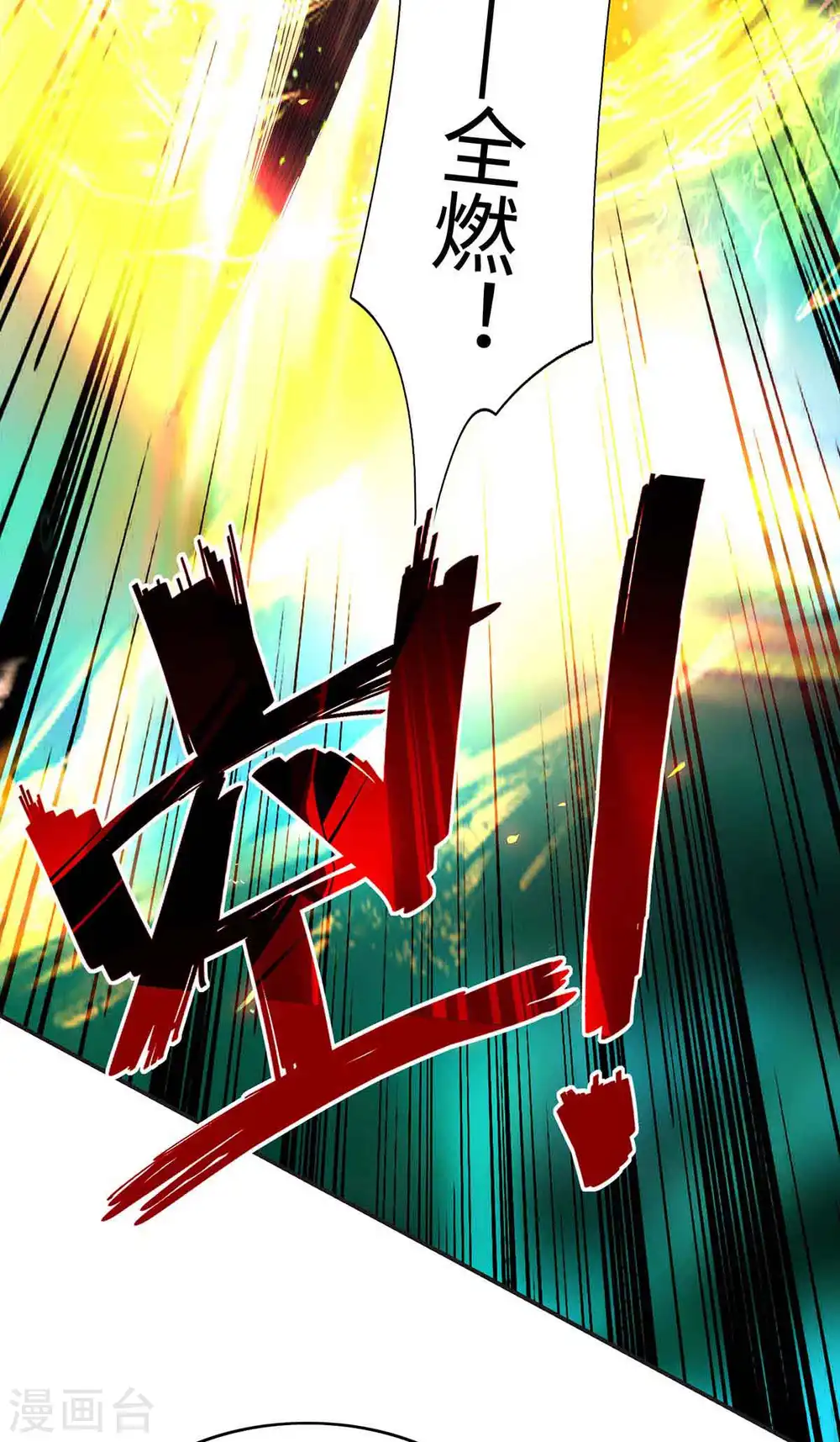 仙帝归来在都市赵君宇漫画,第215话 跌落漩涡1图
