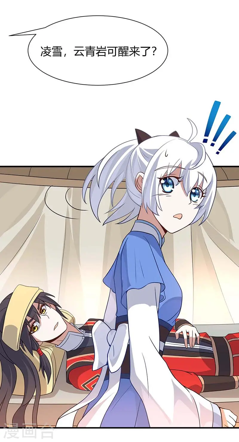 仙帝归来混都市萧兴林惜灵笔趣阁漫画,第92话 谋杀1图