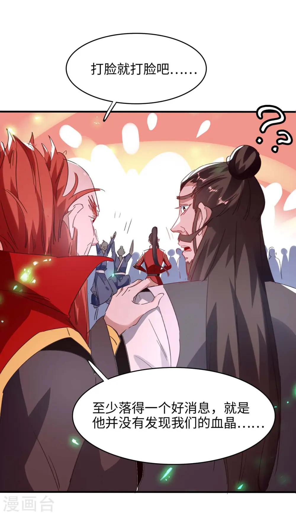 仙帝归来混都市萧兴林惜灵笔趣阁漫画,第198话 见面礼2图