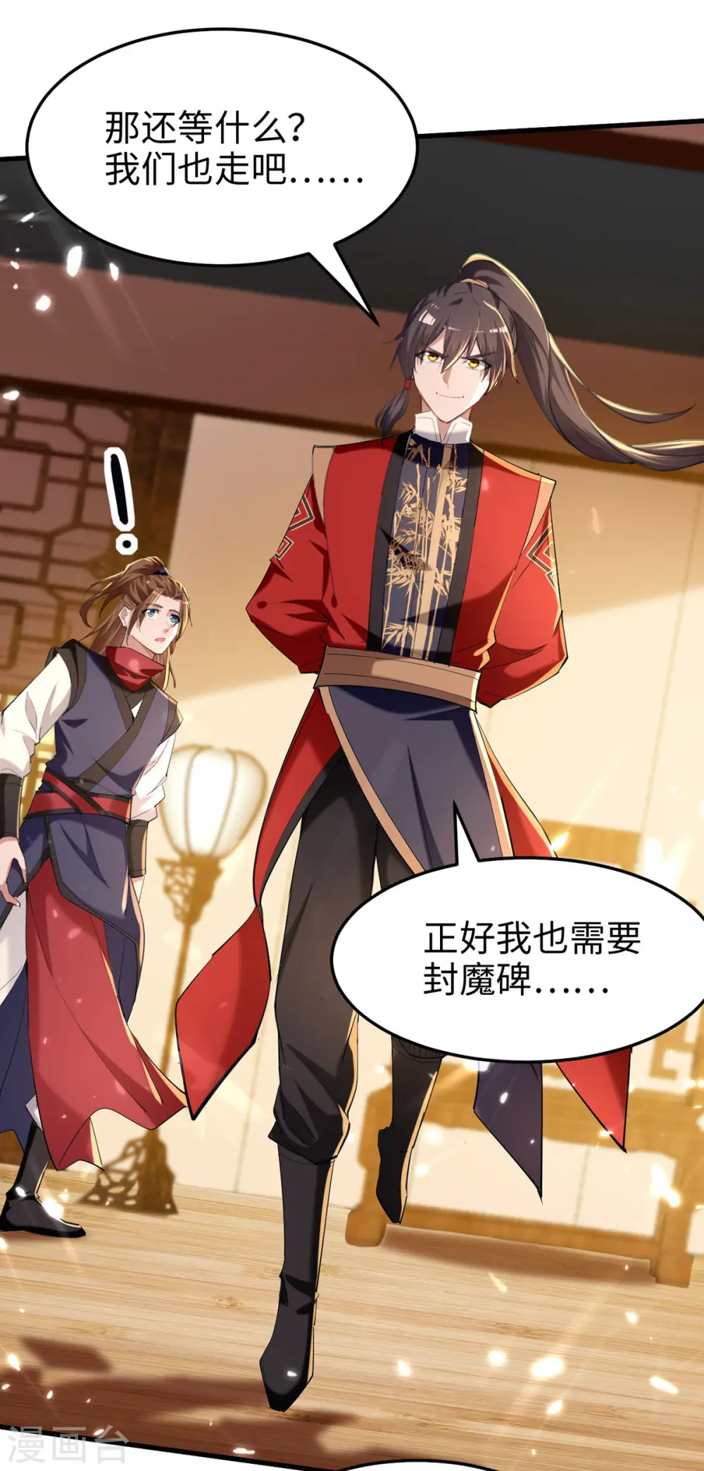 仙帝归来在都市赵君宇漫画,第290话 来者不善2图