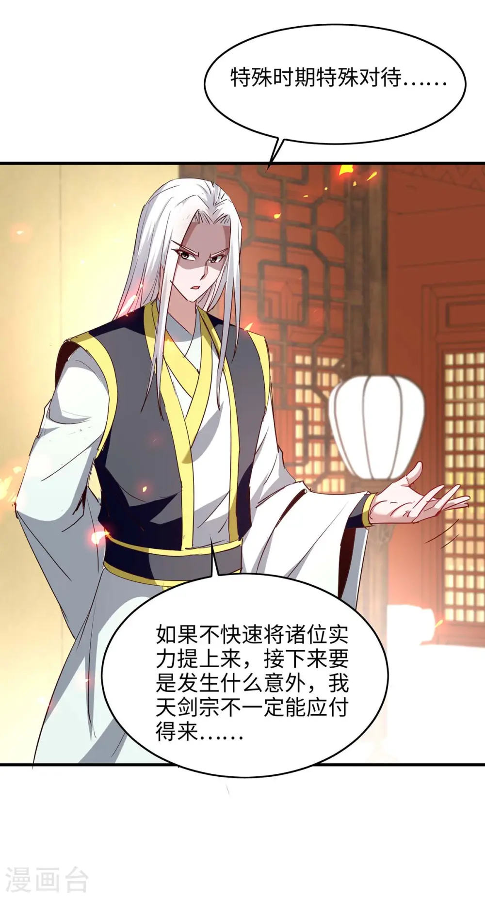 仙帝归来在都市赵君宇漫画,第201话 开放化龙秘境1图