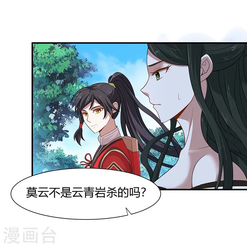 仙帝归来混都市萧兴林惜灵笔趣阁漫画,第97话 杀你又如何2图