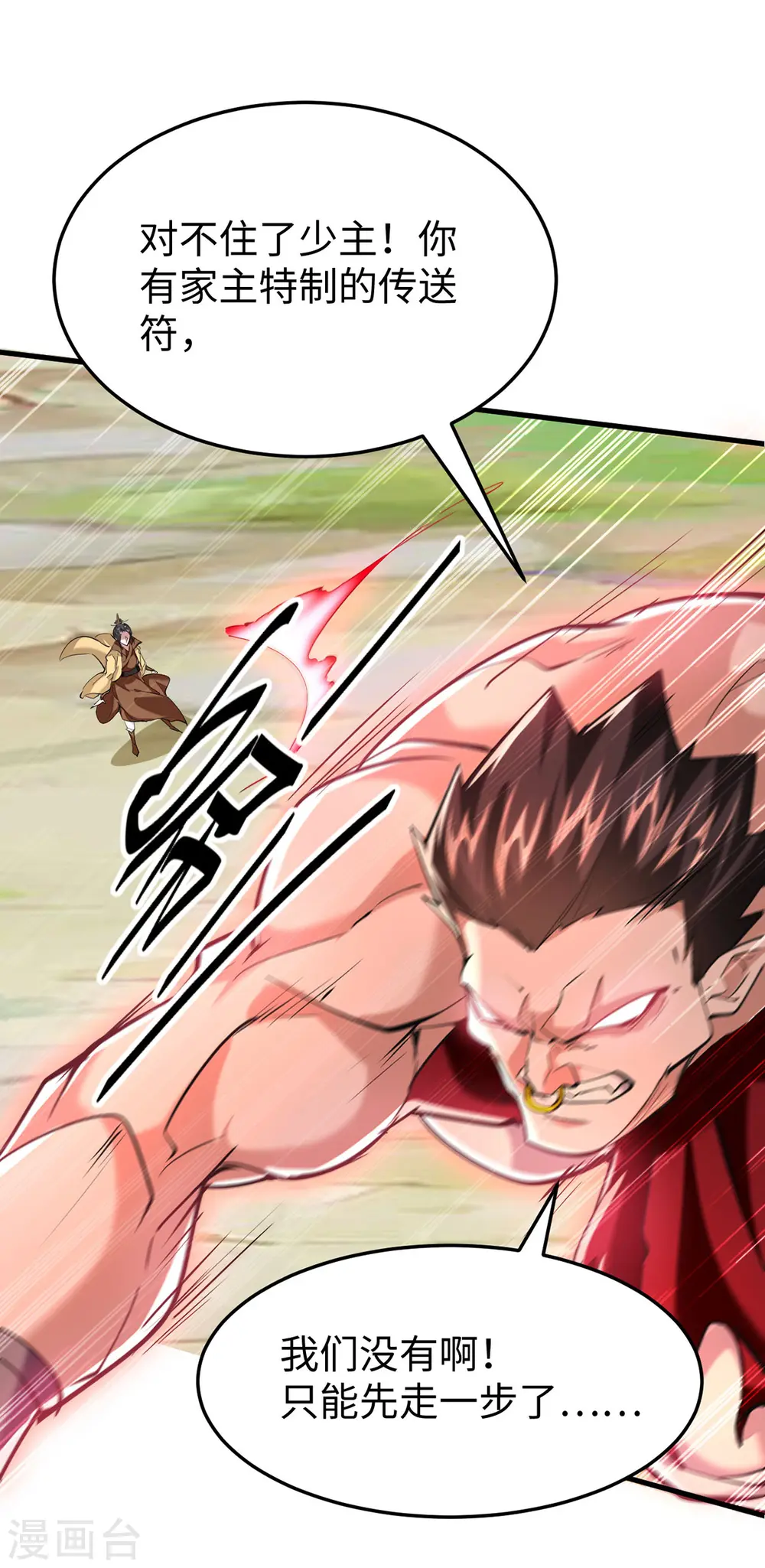 仙帝归来在都市赵君宇漫画,第342话 想走，没那么容易1图