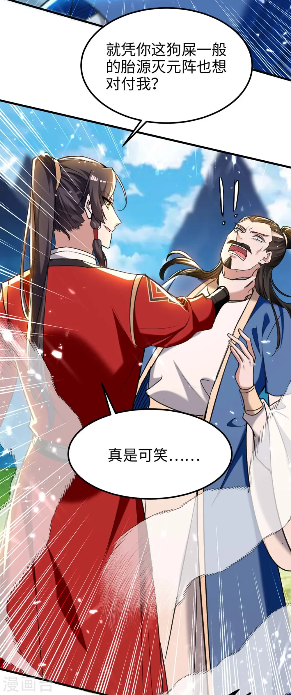 仙帝归来在都市赵君宇漫画,第282话 洪家宝塔2图
