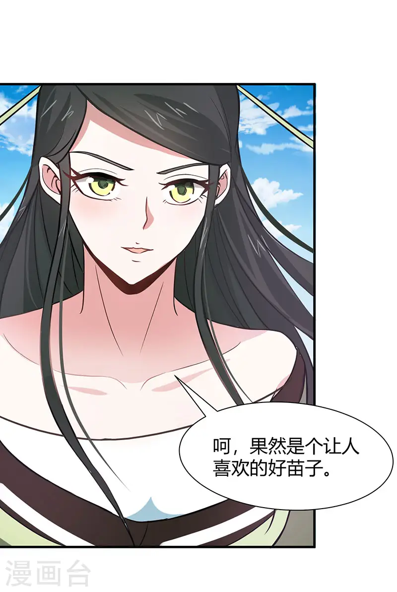仙帝归来混都市萧兴林惜灵笔趣阁漫画,第78话 奇葩苏图图1图