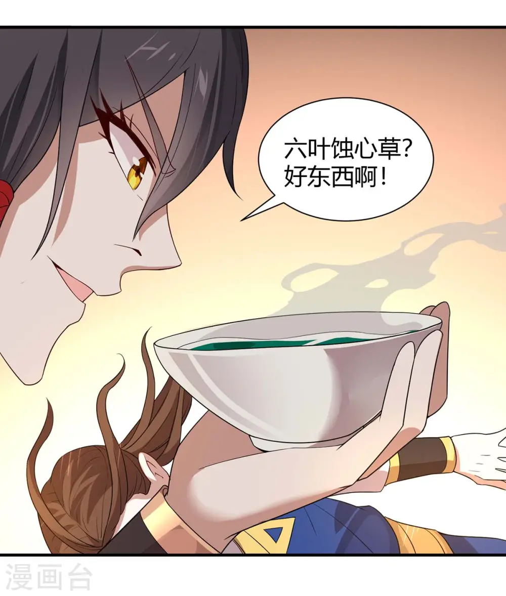 仙帝归来在都市赵君宇漫画,第93话 三位领队，受死吧2图